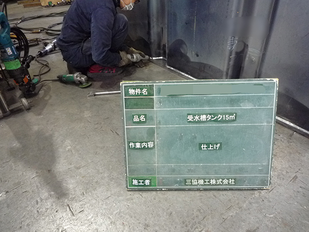 鋼板製一体形タンク工業会